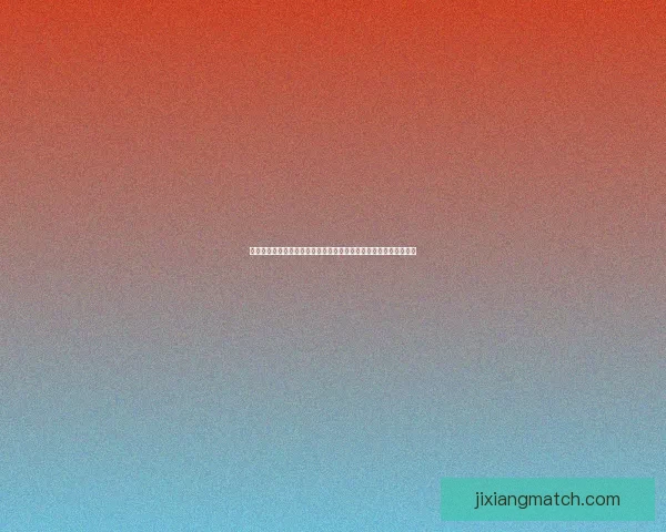 吉祥坊真人娱乐平台：体验全新真人互动，畅享精彩游戏与丰厚奖励